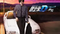 Backdrop to the movie "New Initial D the Movie - Legend 3: Dream" #424442