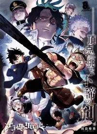 Poster to the movie "Black Clover: Sword of the Wizard King" #517862