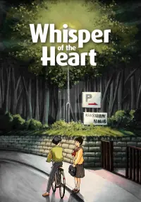 Poster to the movie "Whisper of the Heart" #321716