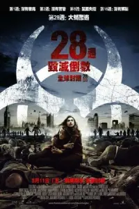 Poster to the movie "28 Weeks Later" #583044