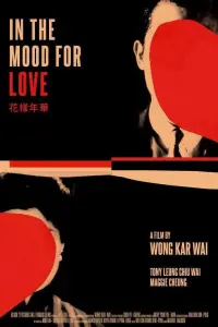 Poster to the movie "In the Mood for Love" #608164