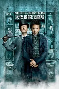 Poster to the movie "Sherlock Holmes" #430708