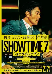 Poster to the movie "SHOWTIME7" #668217