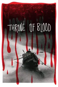 Poster to the movie "Throne of Blood" #182485