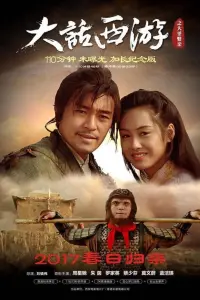 Poster to the movie "A Chinese Odyssey Part Two: Cinderella" #584029