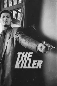 Poster to the movie "The Killer" #204772