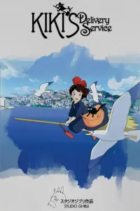 Poster to the movie "Kiki