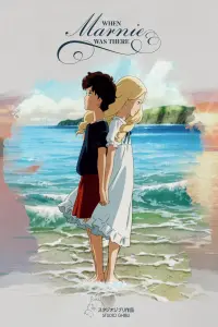 Poster to the movie "When Marnie Was There" #544426