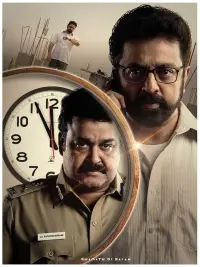 Poster to the movie "Unnaipol Oruvan" #663002