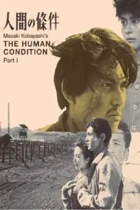 Poster to the movie "The Human Condition I: No Greater Love" #386811