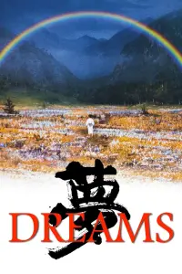 Poster to the movie "Dreams" #126650