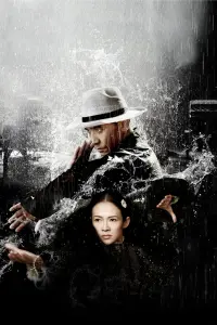 Poster to the movie "The Grandmaster" #275671