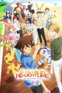 Poster to the movie "Digimon Adventure: Last Evolution Kizuna" #96774