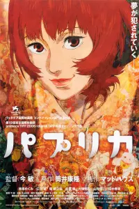 Poster to the movie "Paprika" #582476