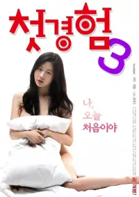 Poster to the movie "The First Time 3" #665635