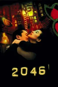 Poster to the movie "2046" #111534