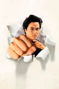 Poster to the movie "The Legend of Drunken Master" #611135