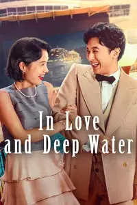 Poster to the movie "In Love and Deep Water" #155826