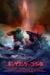 Poster to the movie "King Kong vs. Godzilla" #342955