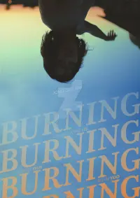 Poster to the movie "Burning" #218871