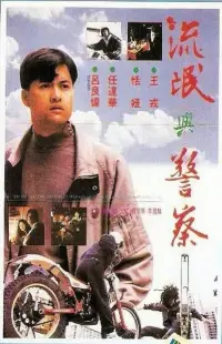 Poster to the movie "现代情欲篇之换妻档案" #437277