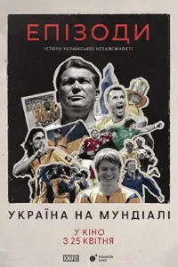 Poster to the movie "Episodes: Ukraine at The World Cup" #453863