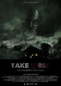 Poster to the movie "Take A Rec" #523082