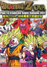 Poster to the movie "Dragon Ball Z: Plan to Eradicate the Super Saiyans" #74921