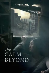 Poster to the movie "The Calm Beyond" #146189