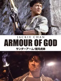 Poster to the movie "Armour of God" #82541