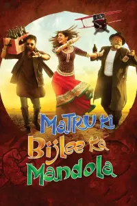 Poster to the movie "Matru Ki Bijlee Ka Mandola" #665986