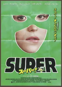 Poster to the movie "Super" #277502