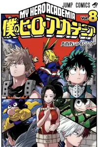 Poster to the movie "My Hero Academia: Two Heroes" #582720