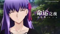 Backdrop to the movie "Fate/stay night: Heaven