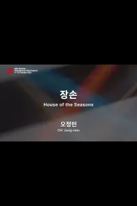 Poster to the movie "House of the Seasons" #562555