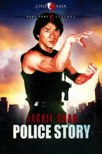 Poster to the movie "Police Story" #210459