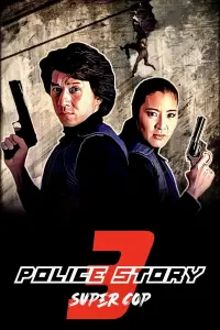 Poster to the movie "Police Story 3: Super Cop" #260351