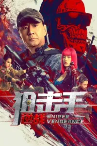 Poster to the movie "Sniper: Vengeance" #553092