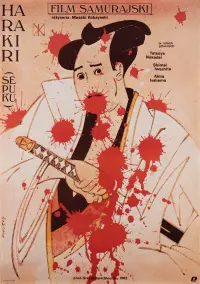 Poster to the movie "Harakiri" #444587