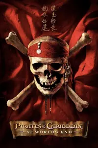 Poster to the movie "Pirates of the Caribbean: At World