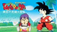 Backdrop to the movie "Dragon Ball: Mystical Adventure" #165118