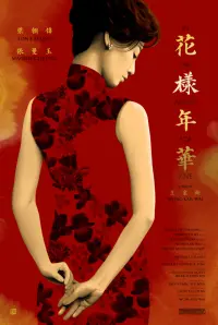 Poster to the movie "In the Mood for Love" #667232