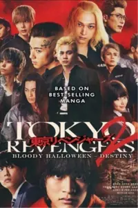 Poster to the movie "Tokyo Revengers 2 Part 1: Bloody Halloween - Destiny" #375537