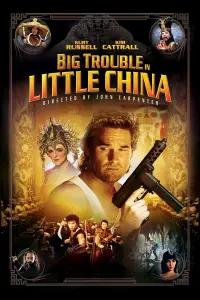 Poster to the movie "Big Trouble in Little China" #75625