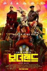 Poster to the movie "Borderlands" #654443