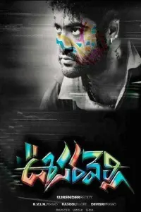 Poster to the movie "Oosaravelli" #611198