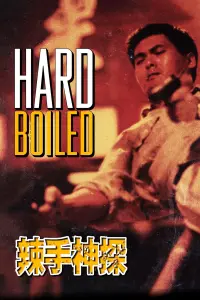 Poster to the movie "Hard Boiled" #117497