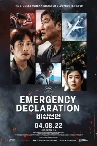 Poster to the movie "Emergency Declaration" #72459