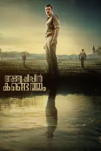 Poster to the movie "Anweshippin Kandethum" #366767