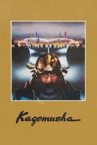 Poster to the movie "Kagemusha" #186309